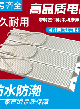 变频器伺服专用铝壳刹车制动电阻器RXLG100W200W300W500W1000W75R