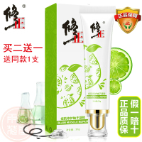 修正祛痘膏去痘印淡化痘痘坑去痘印修复柚子凝胶芦荟正品青春女男
