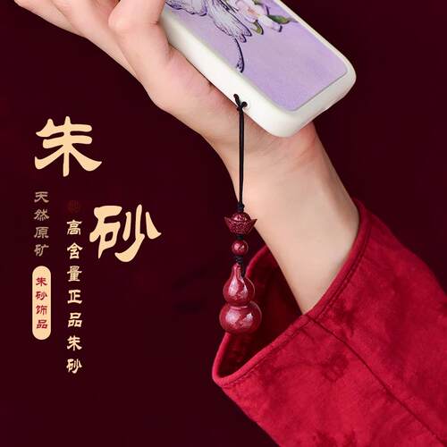 天然朱砂葫芦男女款小吊坠