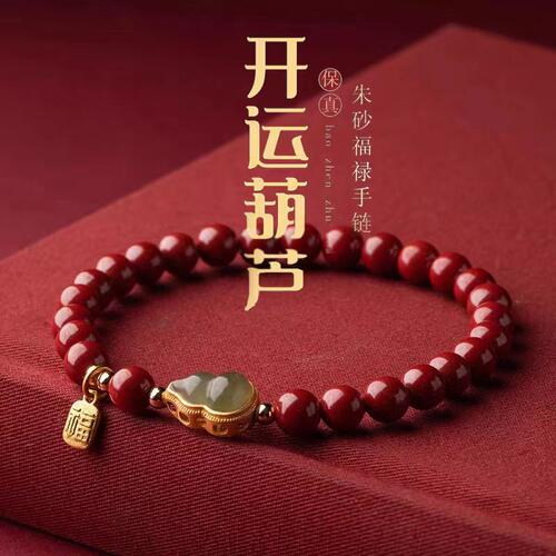 匠砂朱砂葫芦紫砂葫芦手链
