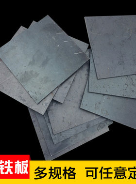 A3铁板 Q235钢板 冷轧板 纯铁板激光加工 异型切割1mm2mmm3mm10mm