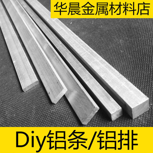 diy铝排 铝条 6061-t6合金铝排 铝方条 铝扁条 厚234-150mm可零切