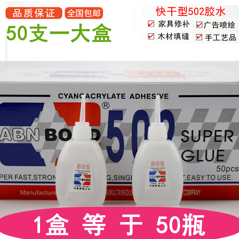 木材修补快干胶水一盒包邮