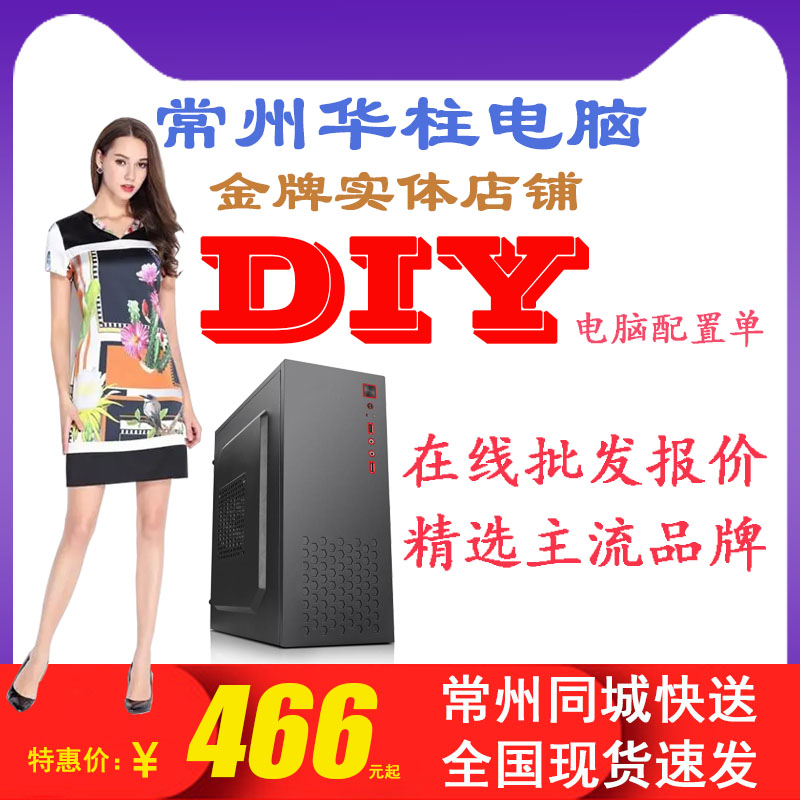 组装电脑主机台式游戏电竞i3i5i7i9水冷家用办公3d设计美工高配全 DIY电脑 DIY兼容机 原图主图