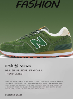 574加绒运动鞋男鞋加厚女鞋休闲鞋n字情侣鞋nb冬季二棉百搭跑步鞋