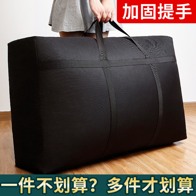 搬家神器收纳袋子帆布手提蛇皮口袋打包行李袋超大容量麻袋编织袋