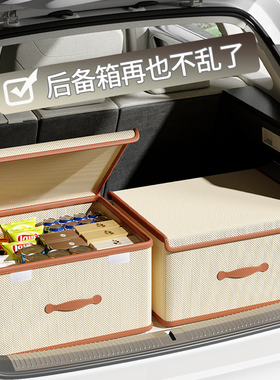 车载收纳箱后备箱收纳整理箱大容量超大箱子储物箱盒折叠收纳神器