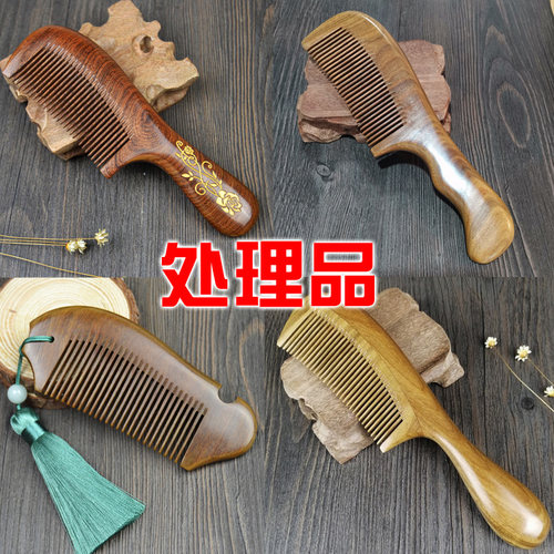 微瑕疵特价檀香天然木