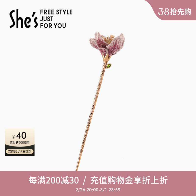 shes茜子原创手工钉珠渐变刺绣花朵盘发发簪新中式高级感发钗簪子