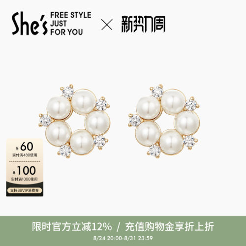 shes茜子轻简工艺珍珠迷你耳钉