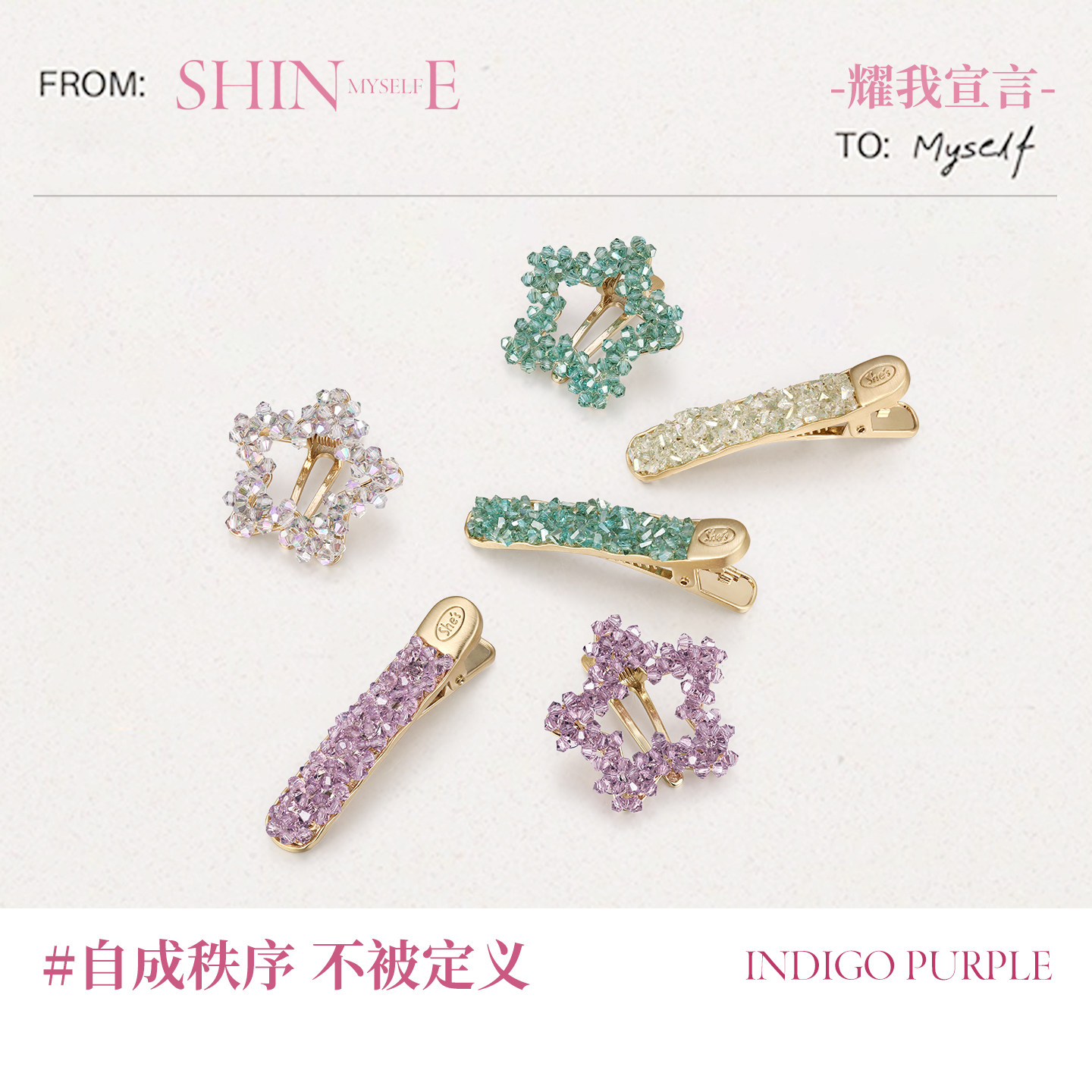 shes茜子璀璨工艺水晶星星捏夹