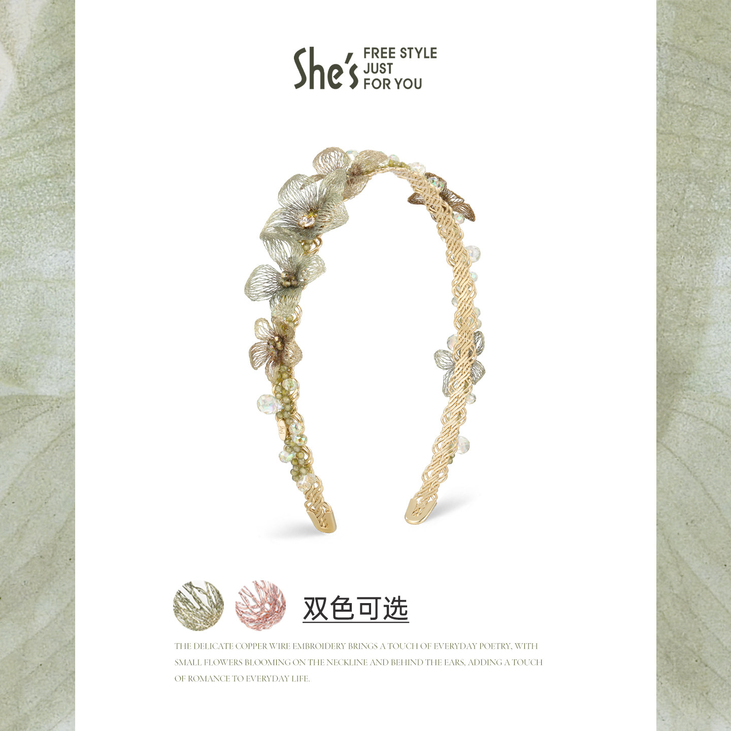 shes茜子自然复刻陌上花开轻奢原创优雅刺绣花朵发箍头箍发卡发饰