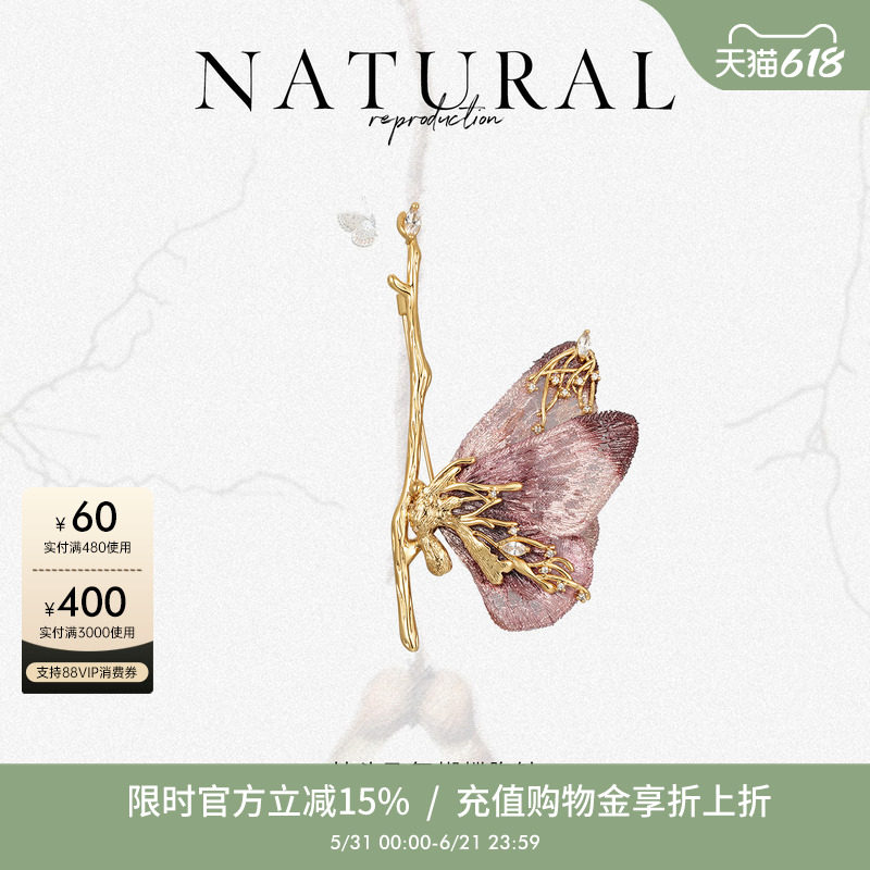 shes茜子自然复刻蝶衣原创国风刺绣蝴蝶胸针轻奢高档精致胸花