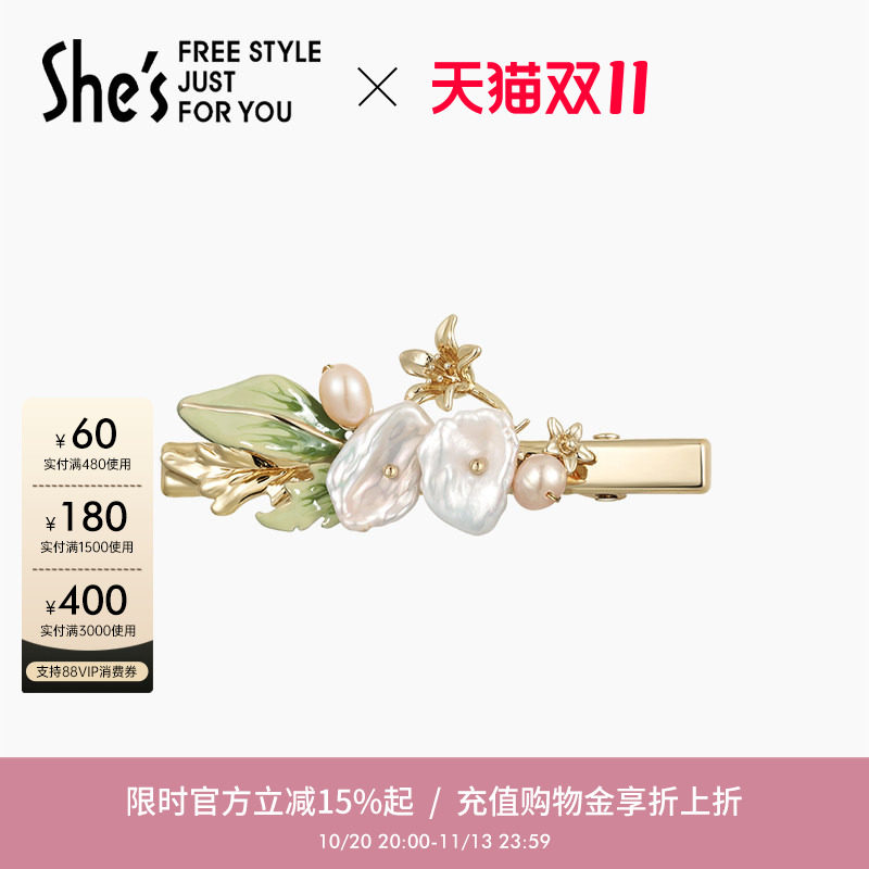 shes茜子清新滴油珍珠花朵捏夹