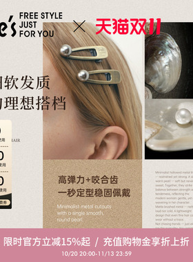 shes茜子简约质感工艺珍珠捏夹