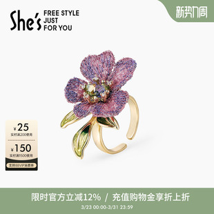shes茜子卢梭假日精致刺绣花朵戒指开口指环小众设计感手饰品女