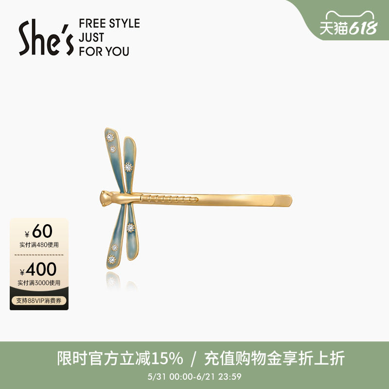 shes茜子蓝蜓集序手工滴油渐变蜻蜓精致浪漫电镀K金色边夹发夹