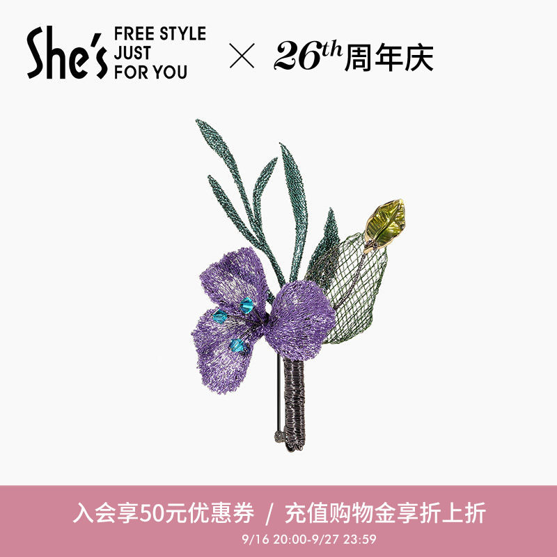 shes美学手作DIY刺绣花朵胸针