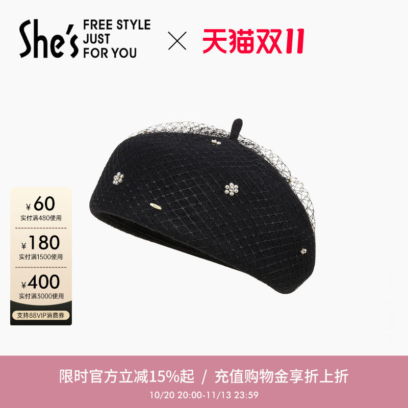 shes巴比耶时尚钉珠优雅网纱亲肤保暖羊毛贝雷帽秋冬帽子新款