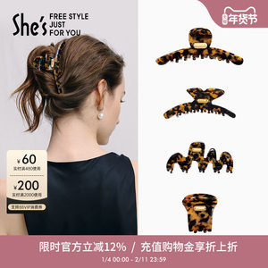 shes茜子醋酸板材抓夹高级感2025新款鲨鱼夹发卡女后脑勺发夹头饰