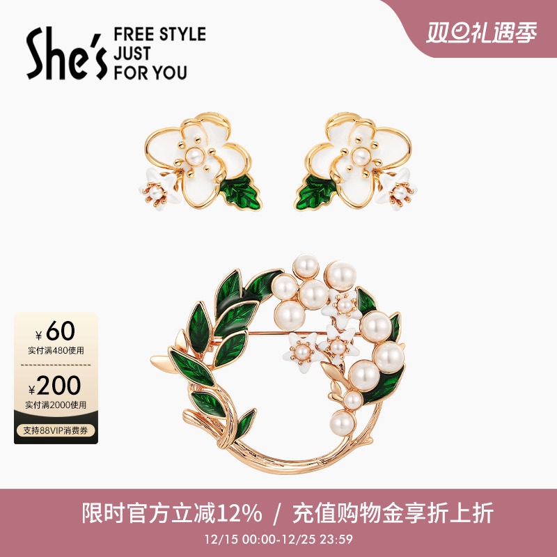 shes茜子撞色手工滴油栀子花气质胸针别针配饰耳环组合套装送礼