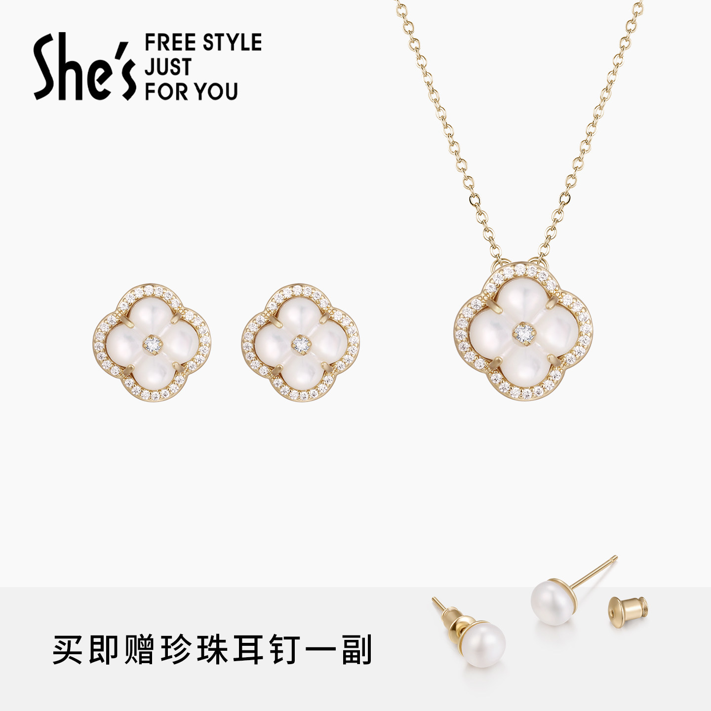shes茜子巴比耶序曲优雅四叶草项链耳环925银针耳钉组合套装礼物