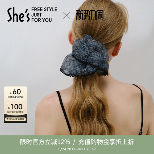 shes茜子轻简复古花纹桑蚕丝发圈