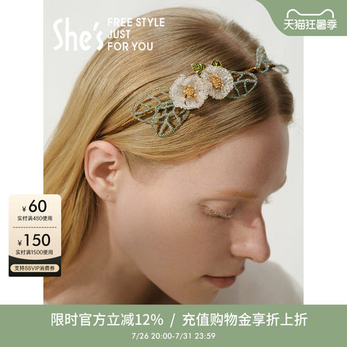 shes茜子山脉花灵优雅花朵发箍