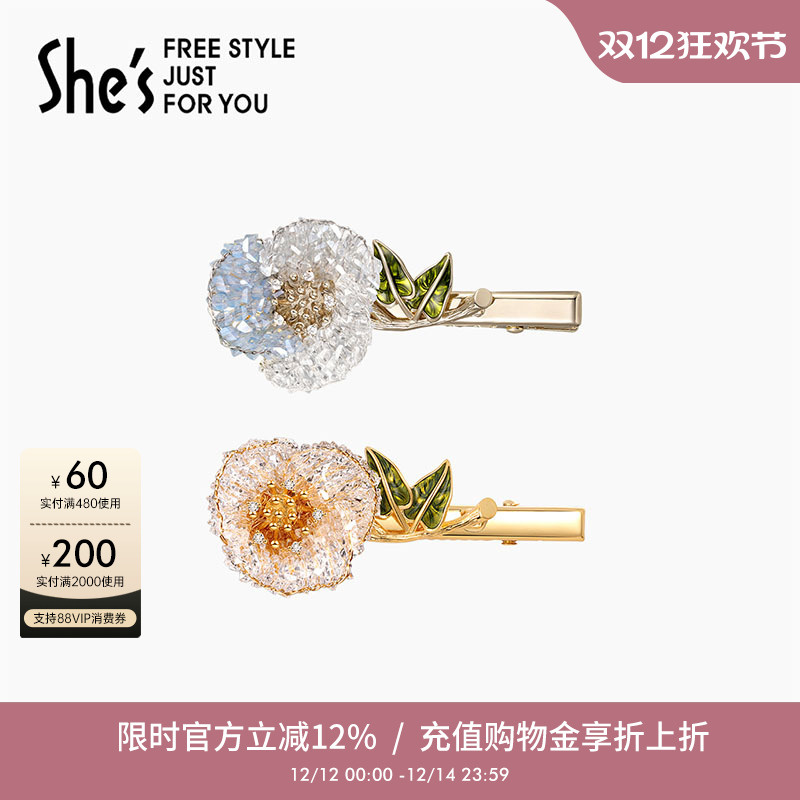 shes茜子浪漫优雅玫瑰花朵捏夹