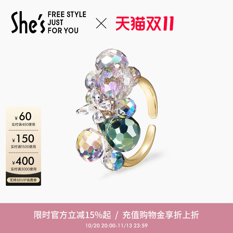 Veryshes植物物语凝露原创幻彩工艺水晶戒指小众设计感开口指环