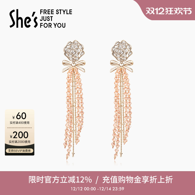 shes茜子郁金香流苏耳环