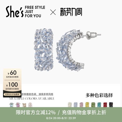 shes璀璨工艺水晶925银针耳钉