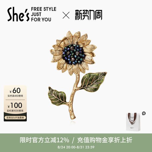 向日葵造型