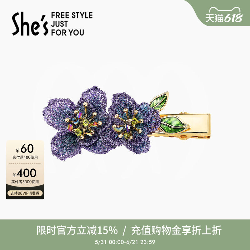 shes本草纲目勿忘草渐变金线刺绣花朵滴油叶片浪漫捏夹刘海边夹