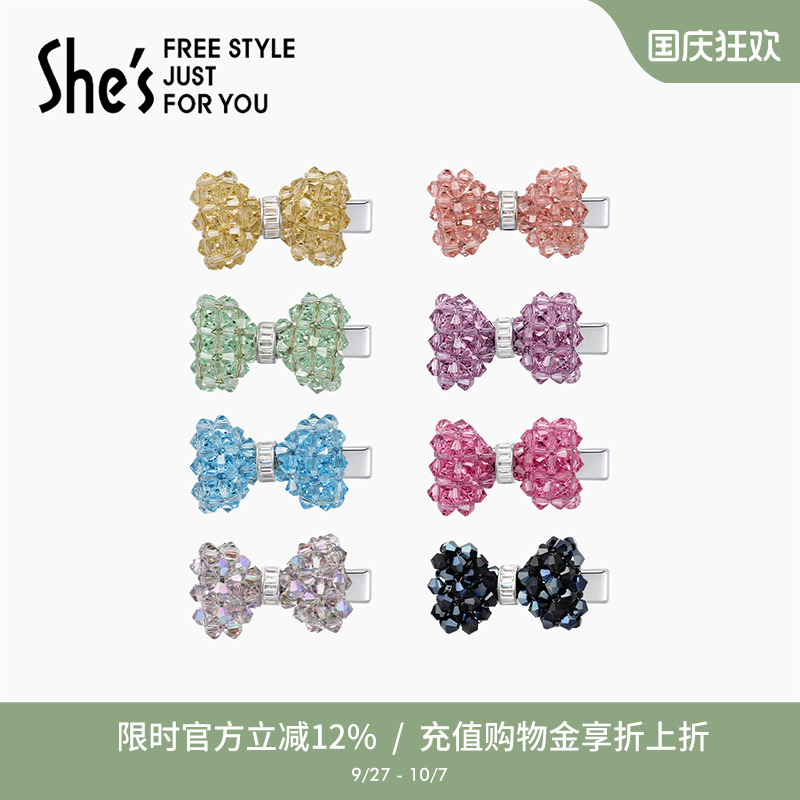 shes茜子璀璨蝴蝶结捏夹