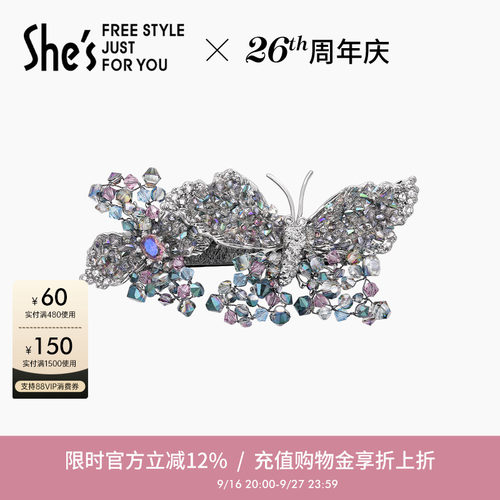 shes手工编织璀璨水晶蝴蝶横夹