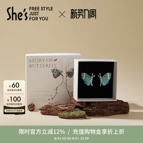 shes茜子原创刺绣蝴蝶耳钉