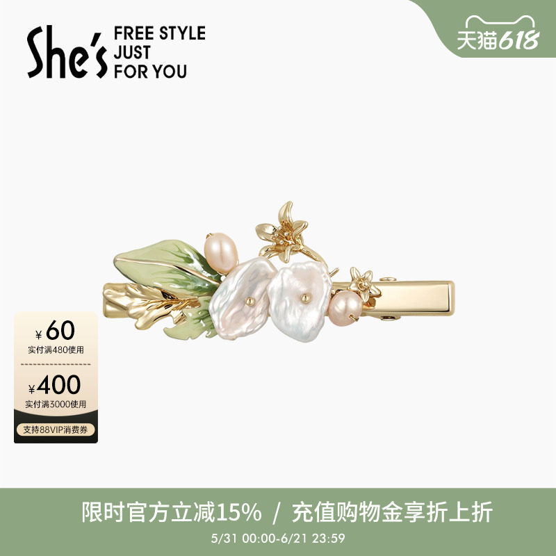shes茜子巴比耶艾沫繁星清新滴油珍珠花朵捏夹刘海边夹发夹发饰