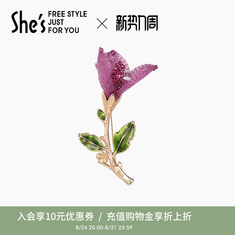 shes茜子深圳手信簕杜鹃花朵胸针高档奢华大气胸花别针礼盒高级感