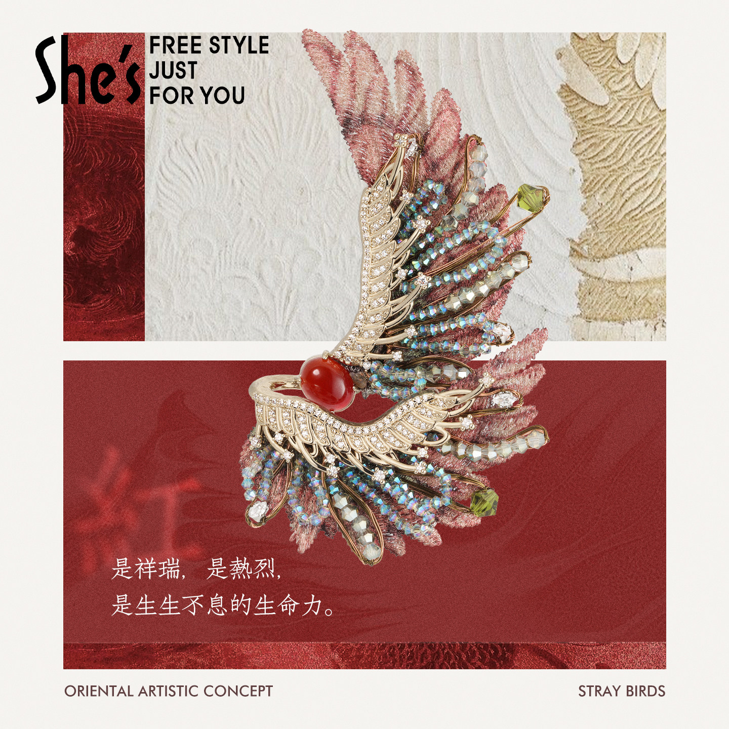 【新品】shes茜子手工刺绣羽毛胸针轻奢高档设计感胸花精致别针