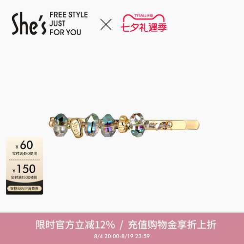 shes茜子晶石守护炫彩工艺刘海夹