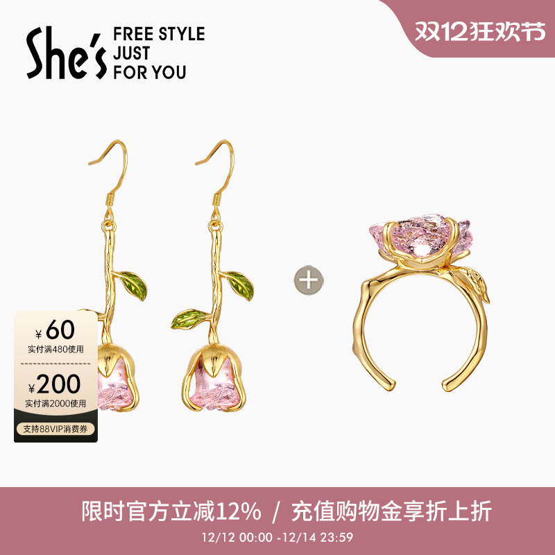 shes茜子浪漫琉璃玫瑰花朵耳环耳饰皮毛可调节戒指胸针礼盒高级感