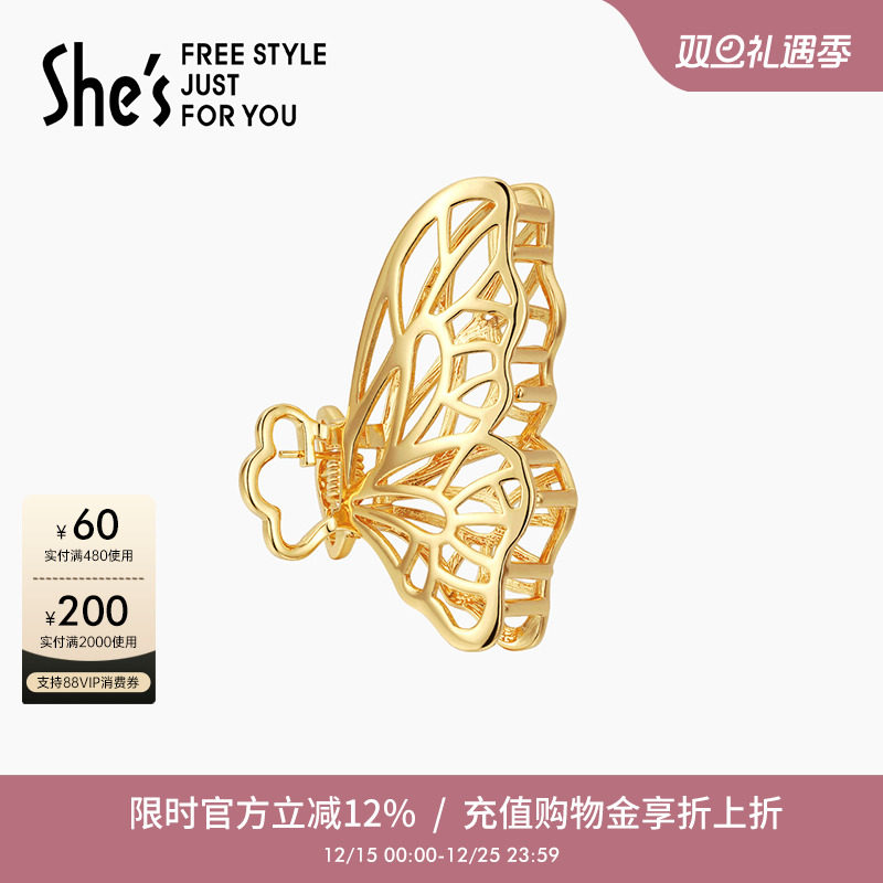 shes茜子蝶影微踪镂空蝴蝶镀14K金色时尚气质小号抓夹盘发抓