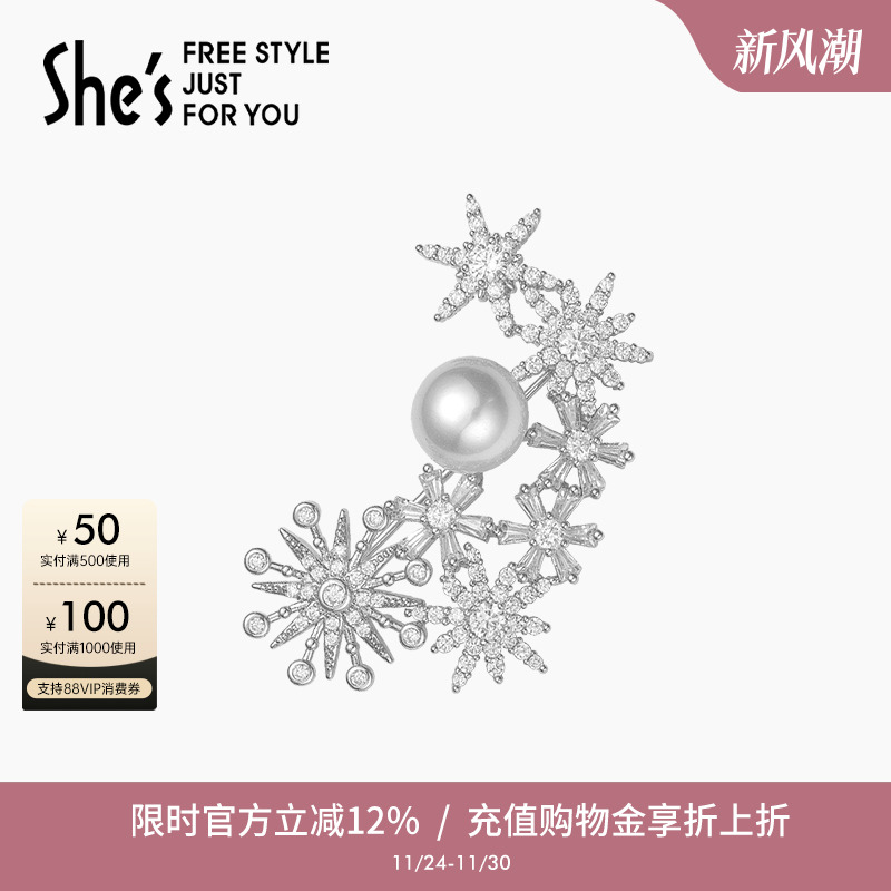 shes茜子胸针高端精致时尚胸花胸针设计感小众配饰衣服点缀饰品
