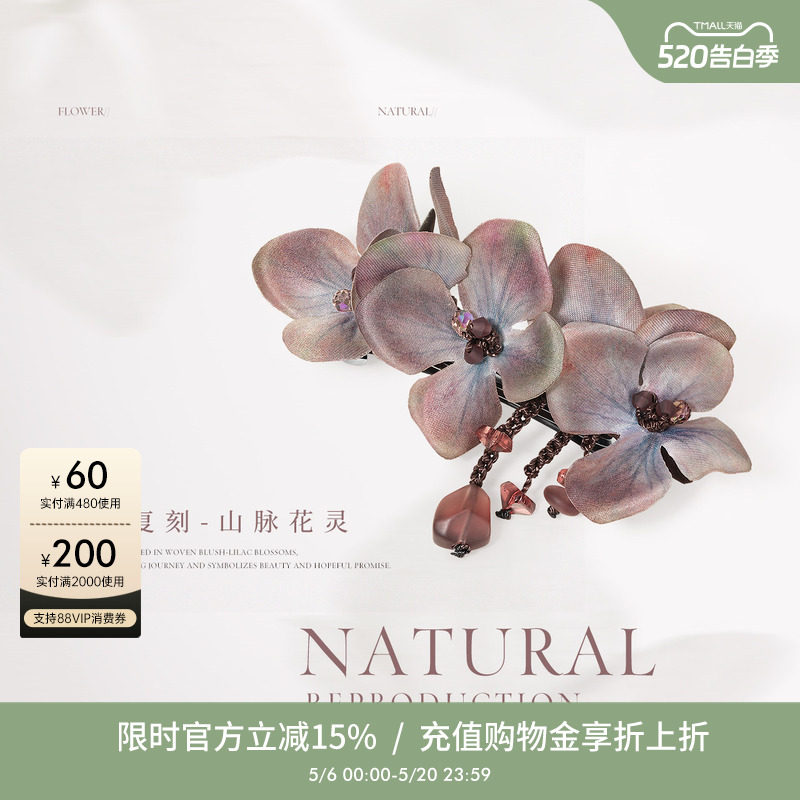 shes茜子自然复刻山脉花灵浪漫花朵气质横夹后脑勺一字半发马尾夹