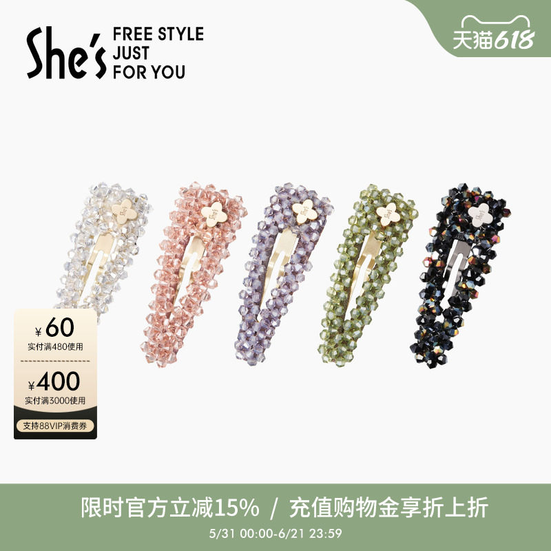 shes耀我宣言手工编织工艺水晶精致小边夹刘海BB夹侧边高级感发夹