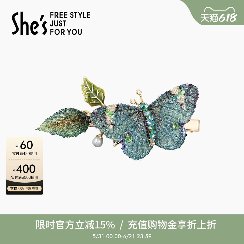 shes茜子原创斑斓蝶梦刺绣蝴蝶灵动捏夹盘发侧夹碎发边夹小抓夹