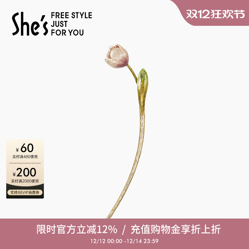 shes茜子郁金香古风盘发发簪