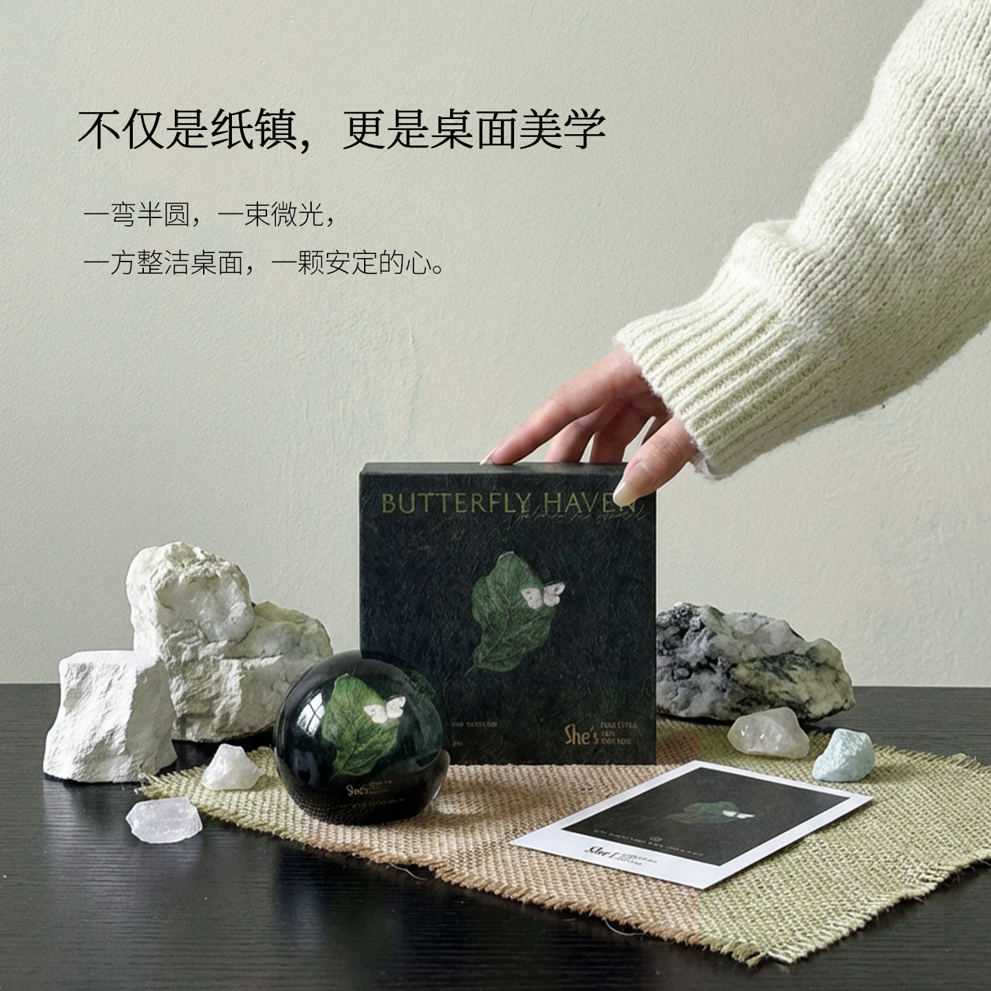 shes浪漫生活家蝶栖艺术纸镇光学玻璃桌面摆件治愈系生日礼物