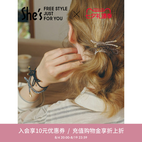 shes茜子浪漫蝴蝶节发绳